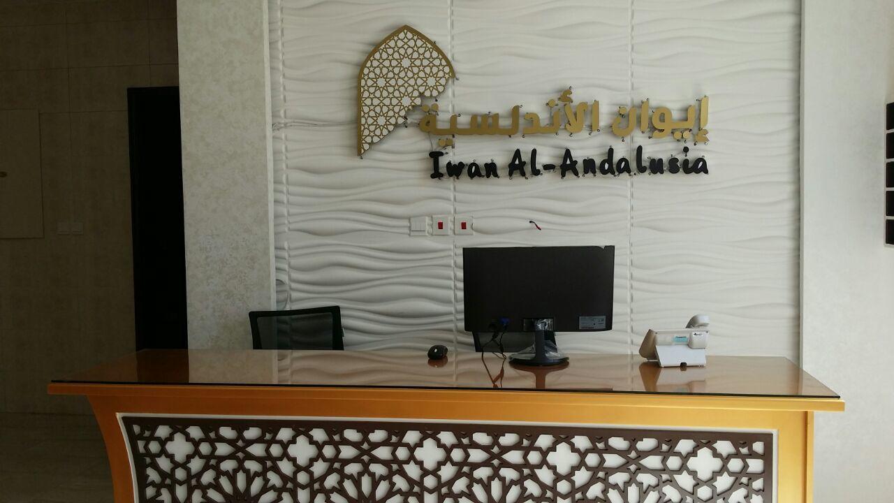 Апарт отель Iwan Alandalusia Al Ajaweed Джедда Экстерьер фото